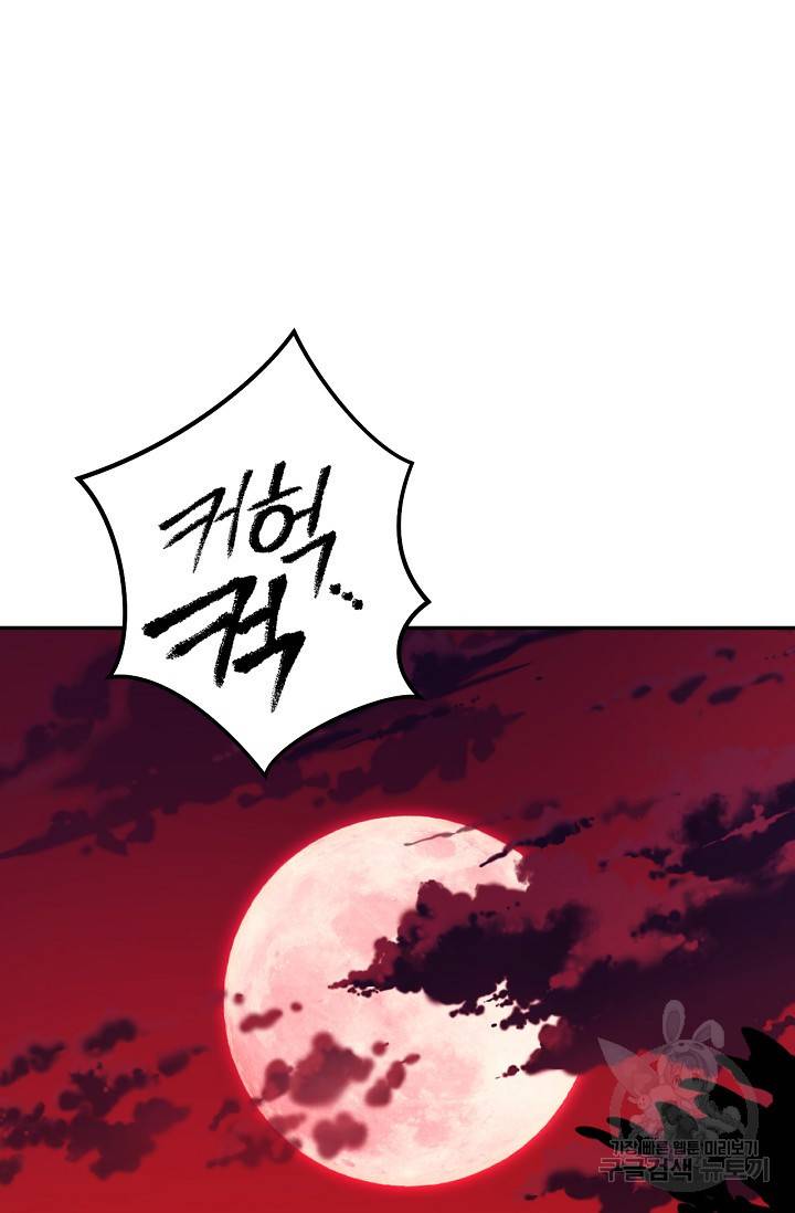 네크로맨서 생존기 11화 19