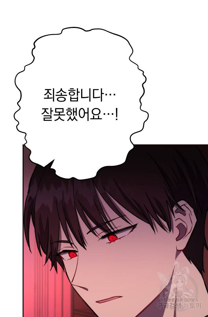 네크로맨서 생존기 11화 31
