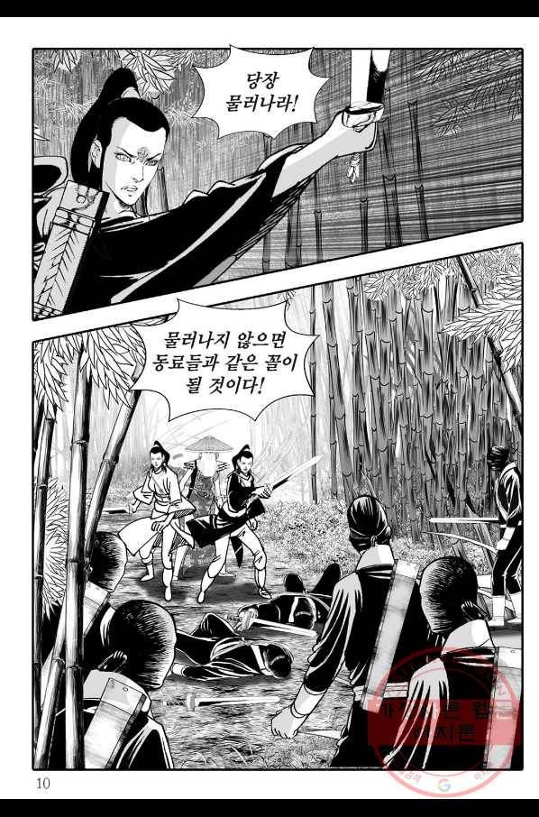 용아병 17화 3