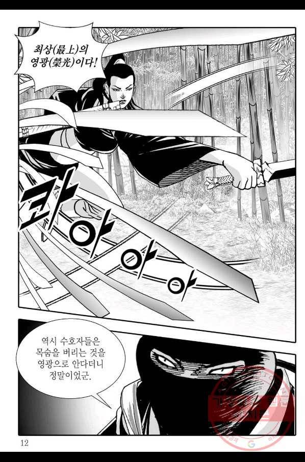 용아병 17화 5