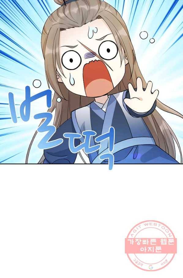 제자가 될 운명입니다 102화 5