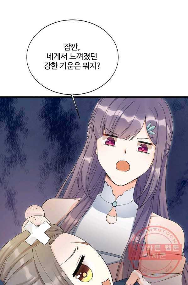 제자가 될 운명입니다 102화 12