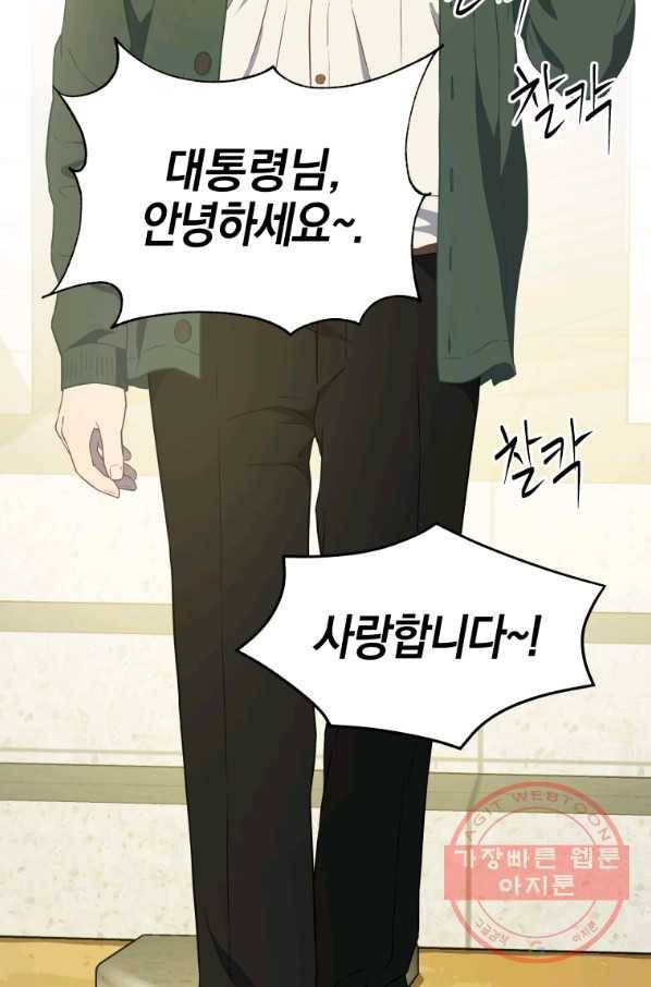일곱번째 배심원 3화 5