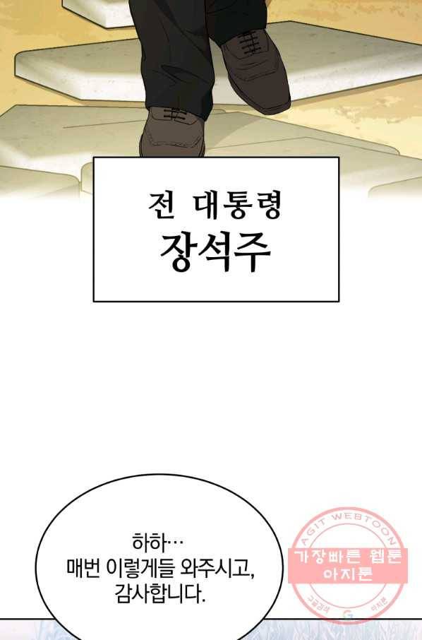 일곱번째 배심원 3화 6