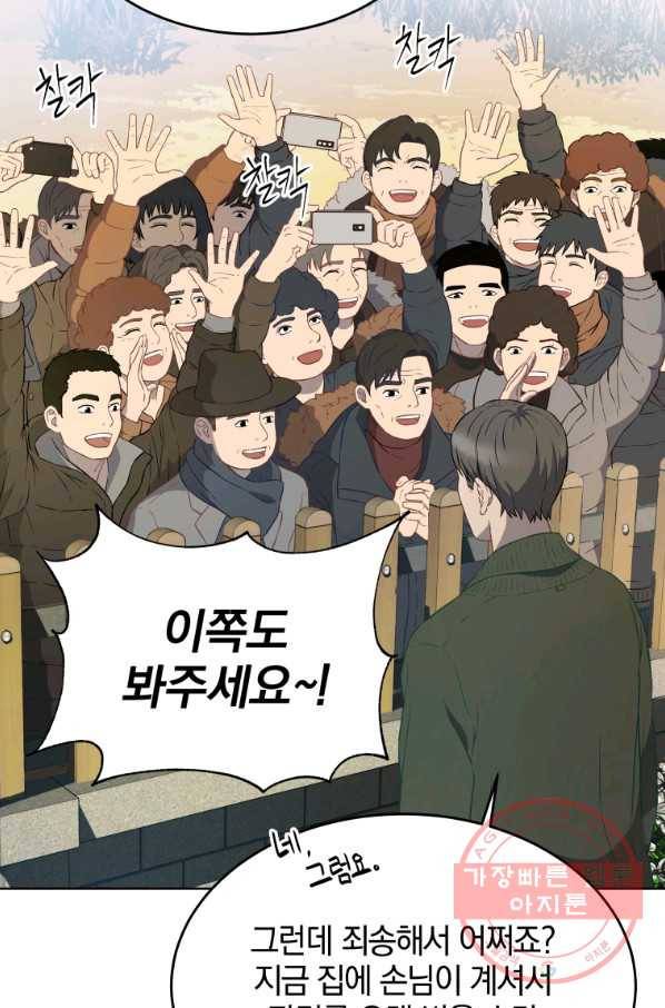일곱번째 배심원 3화 7