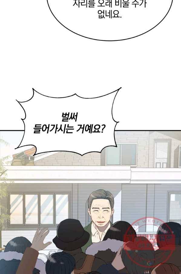 일곱번째 배심원 3화 8
