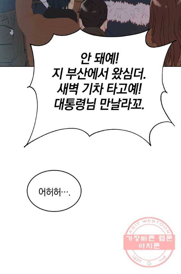 일곱번째 배심원 3화 9