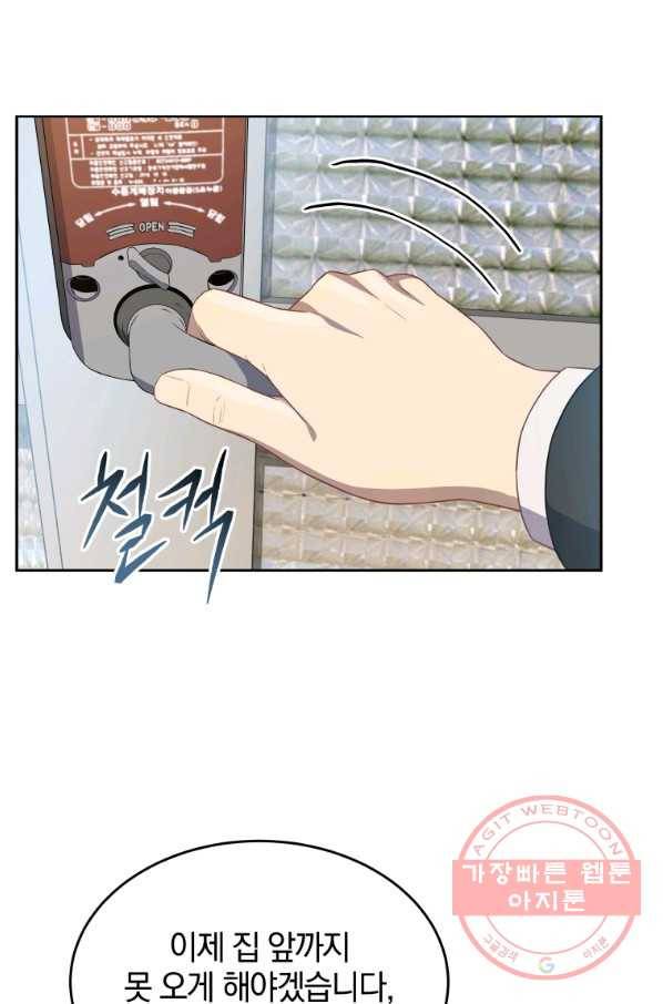 일곱번째 배심원 3화 13