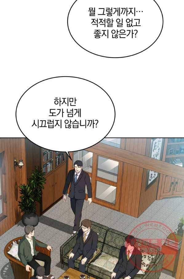 일곱번째 배심원 3화 15