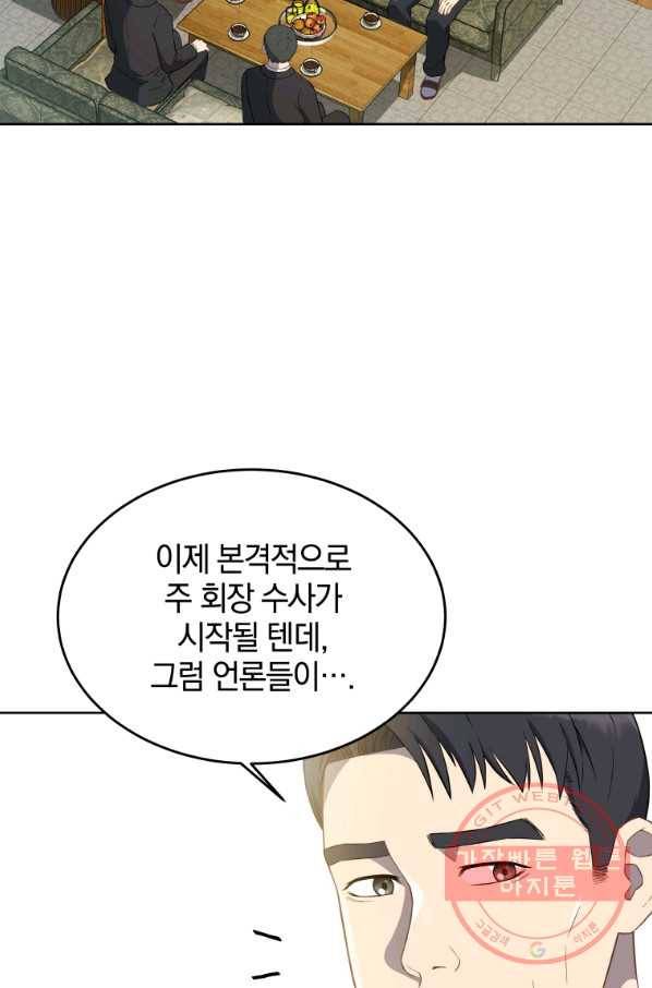 일곱번째 배심원 3화 16