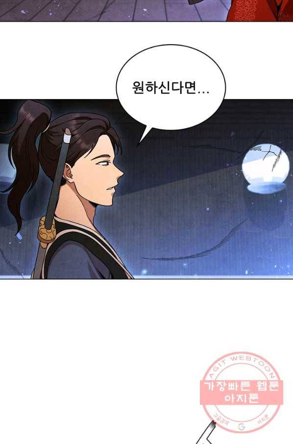 대사형 70화 8