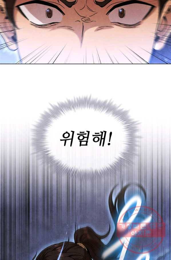 대사형 70화 15