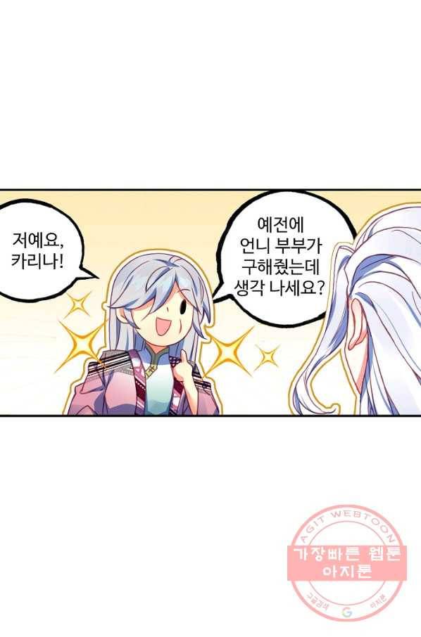마블 전기: 파괴의 신의 탄생 49화 3