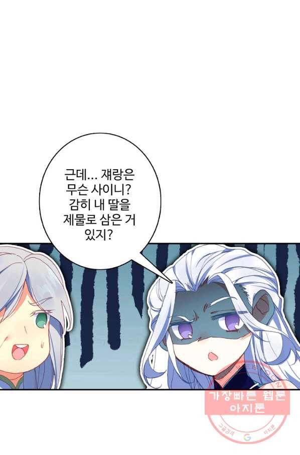 마블 전기: 파괴의 신의 탄생 49화 7
