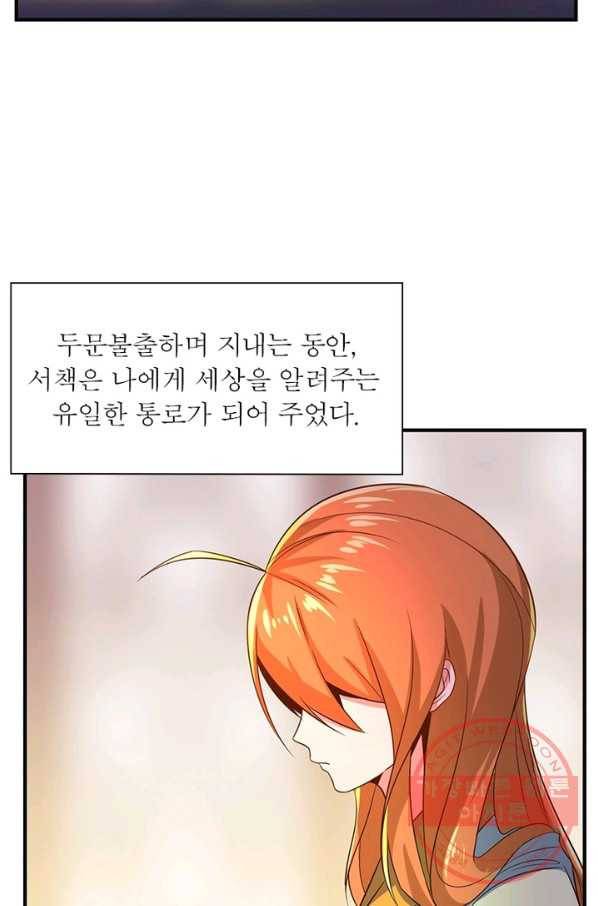 상제강림 94화 3