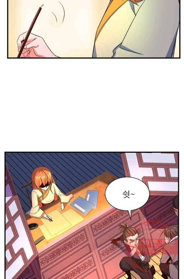 상제강림 94화 4