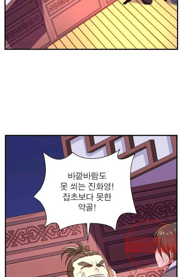 상제강림 94화 5