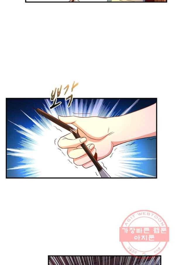 상제강림 94화 7