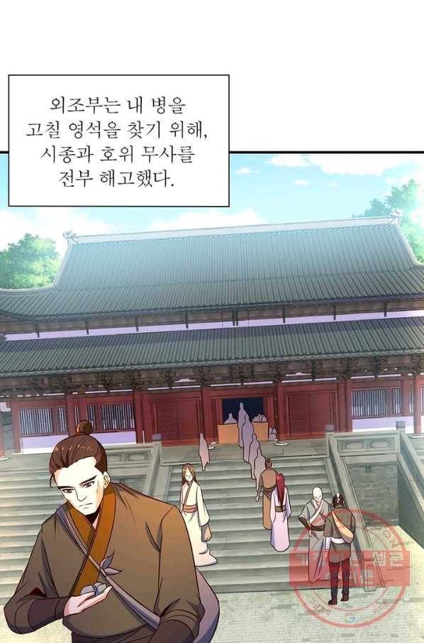상제강림 94화 12