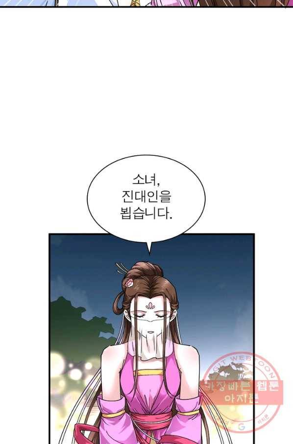 천신회귀 30화 4