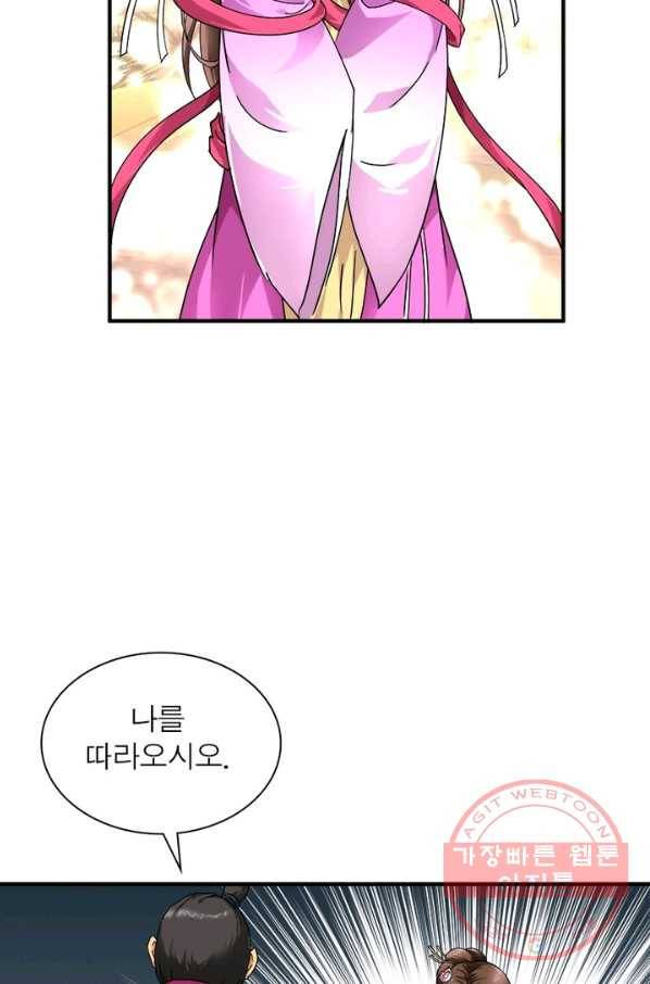 천신회귀 30화 5