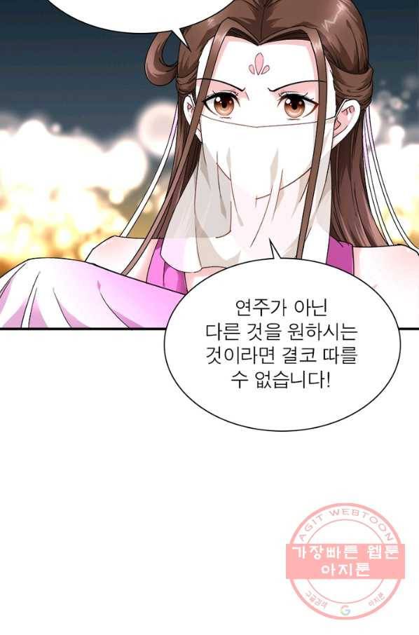 천신회귀 30화 7
