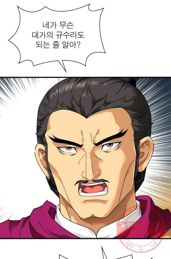 천신회귀 30화 8