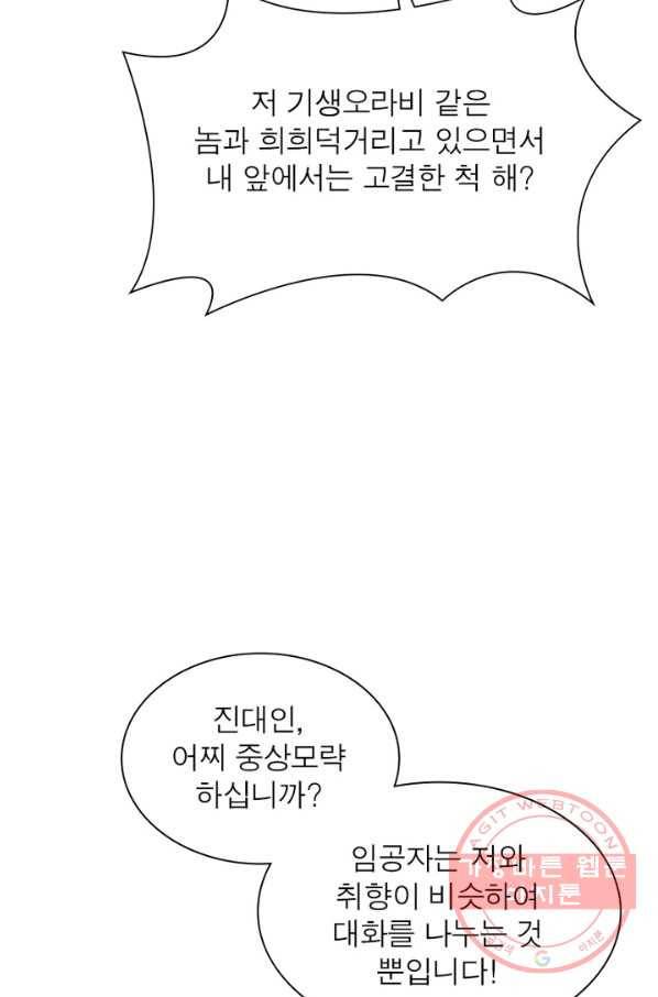 천신회귀 30화 9