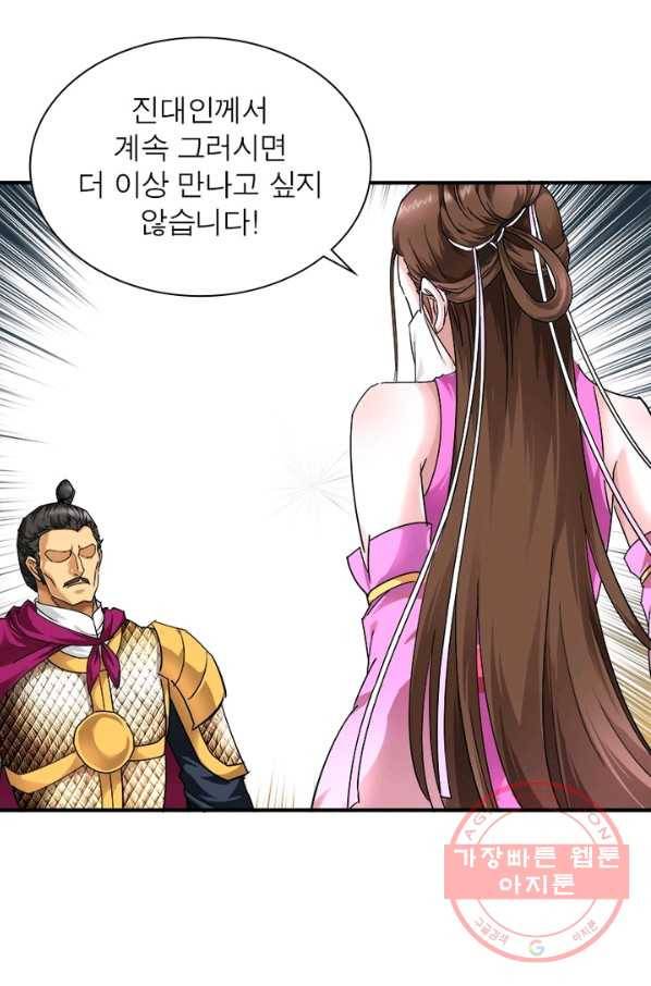 천신회귀 30화 11