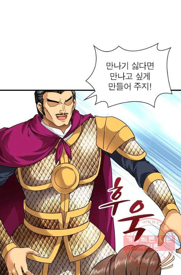 천신회귀 30화 12