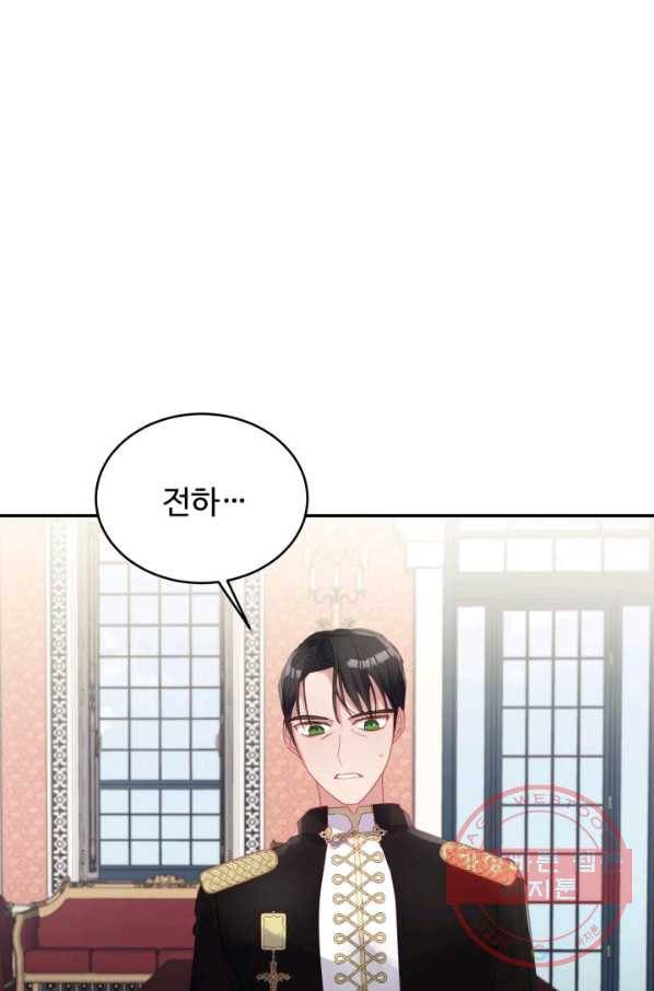 베이비 드래곤 27화 1