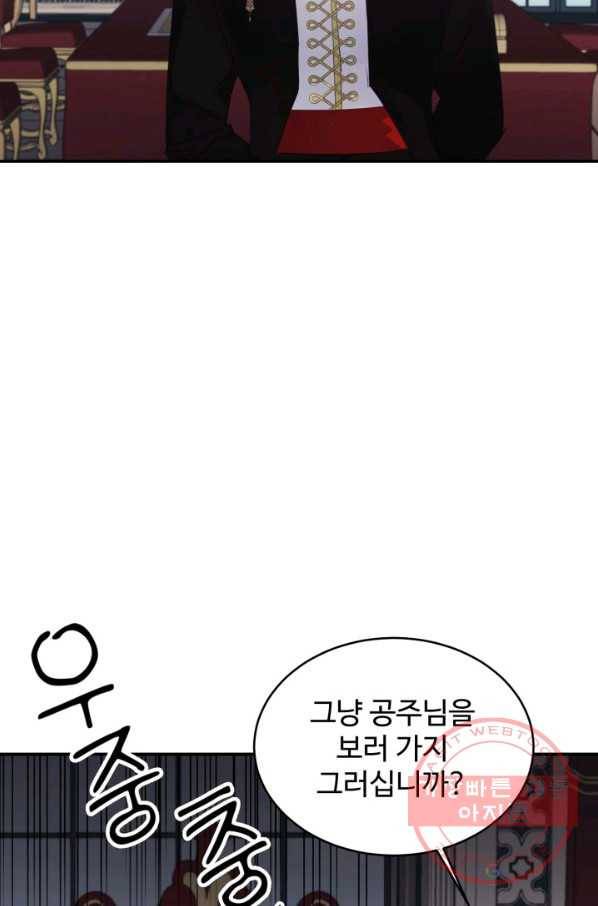 베이비 드래곤 27화 2
