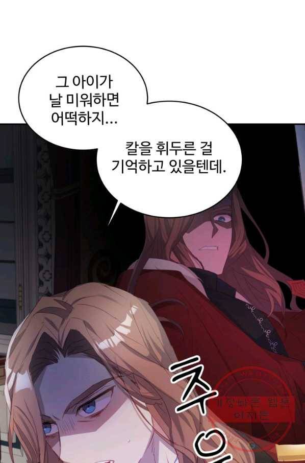 베이비 드래곤 27화 4