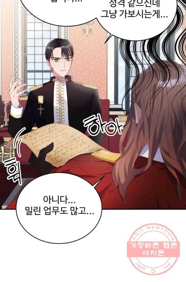 베이비 드래곤 27화 6