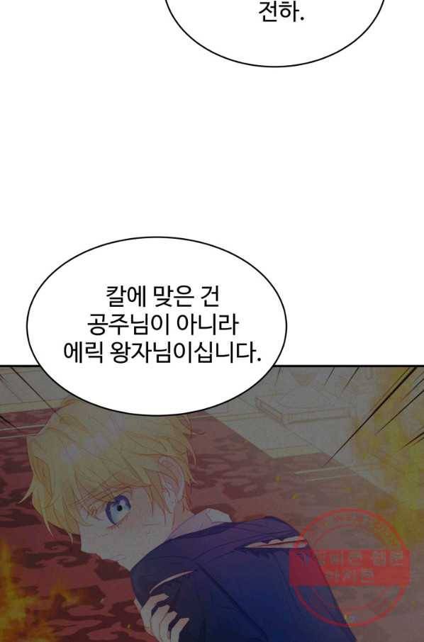 베이비 드래곤 27화 8
