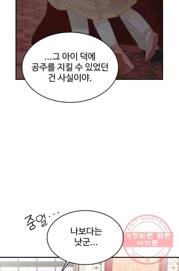 베이비 드래곤 27화 12