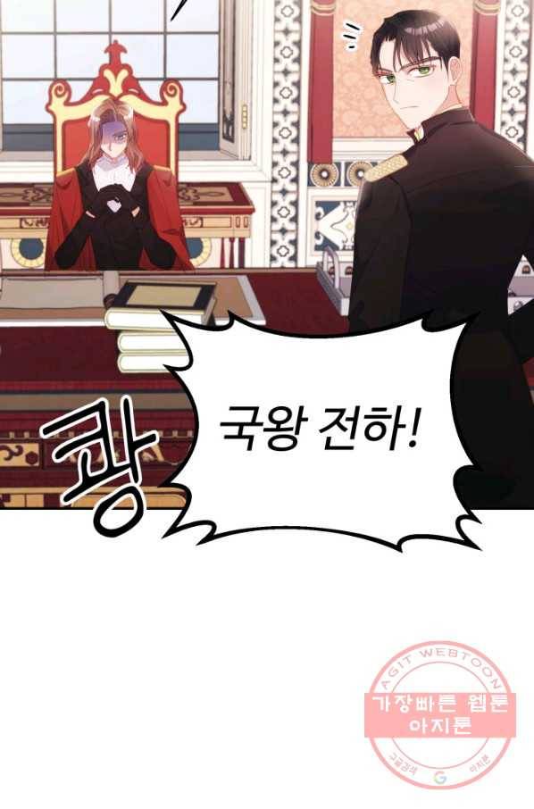 베이비 드래곤 27화 13