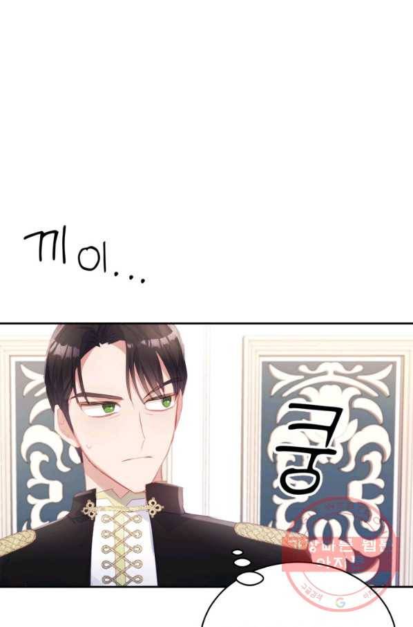 베이비 드래곤 27화 18
