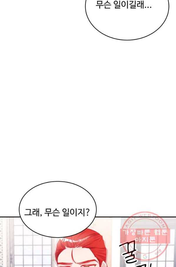 베이비 드래곤 27화 19