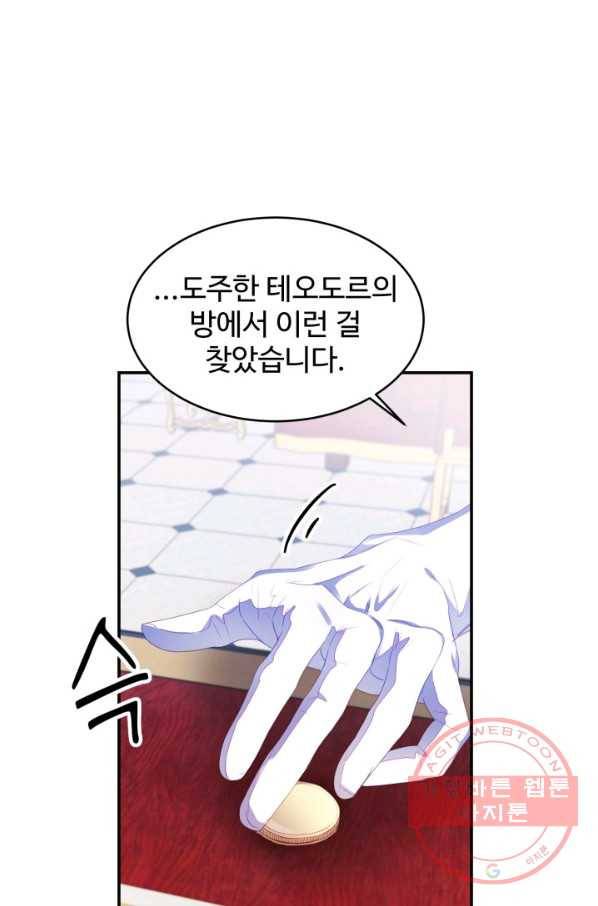 베이비 드래곤 27화 21