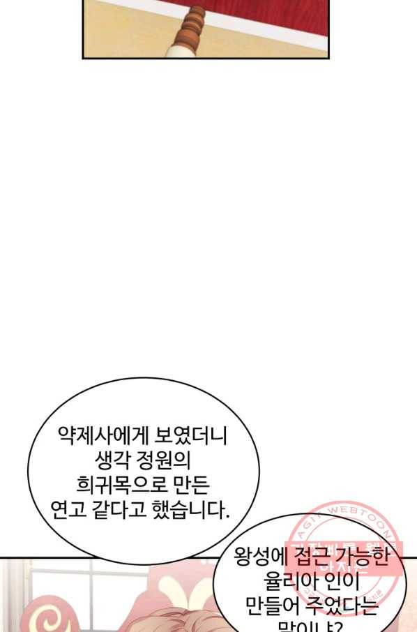 베이비 드래곤 27화 22