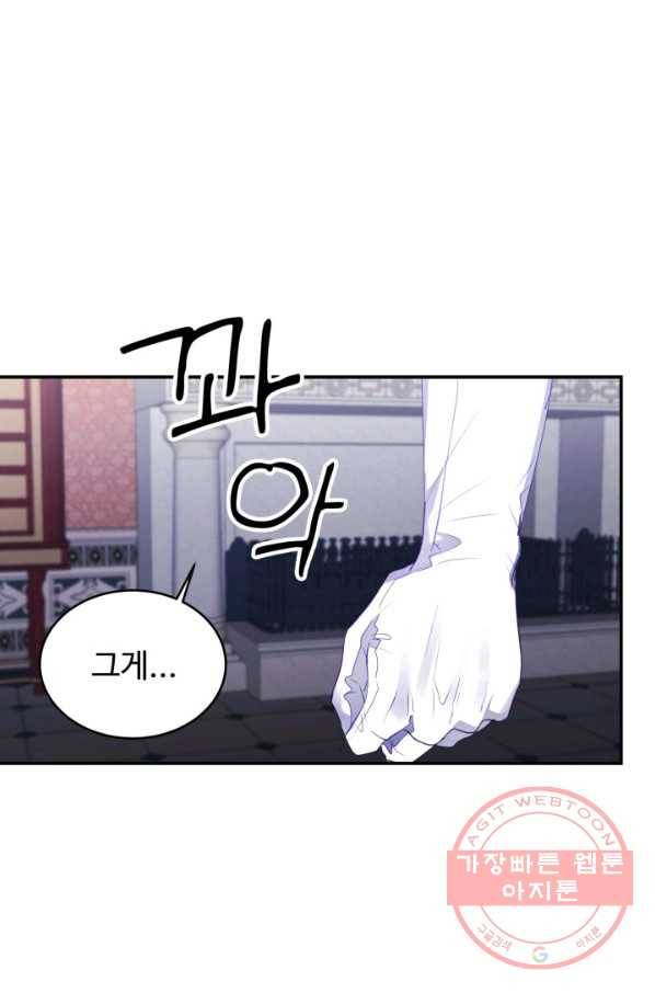 베이비 드래곤 27화 24