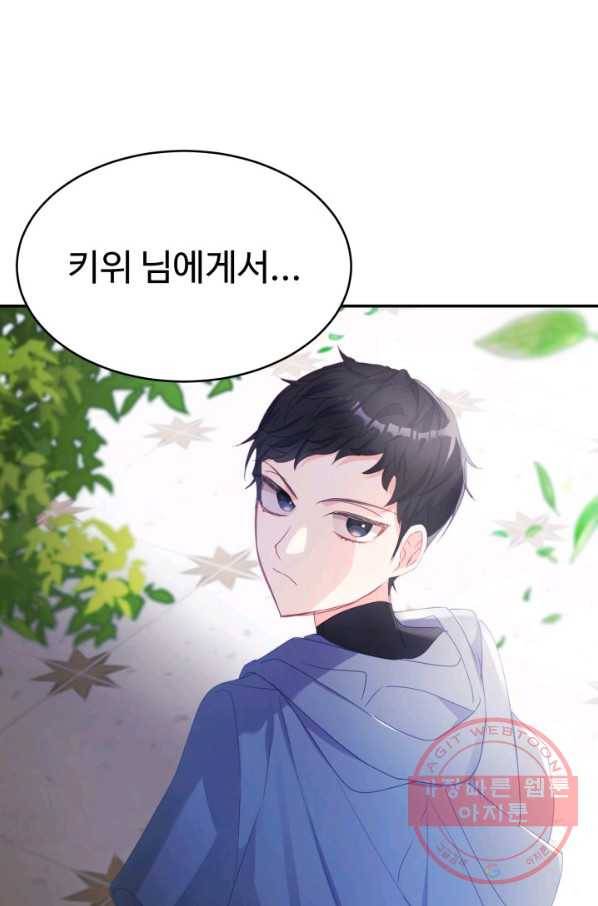 베이비 드래곤 27화 25