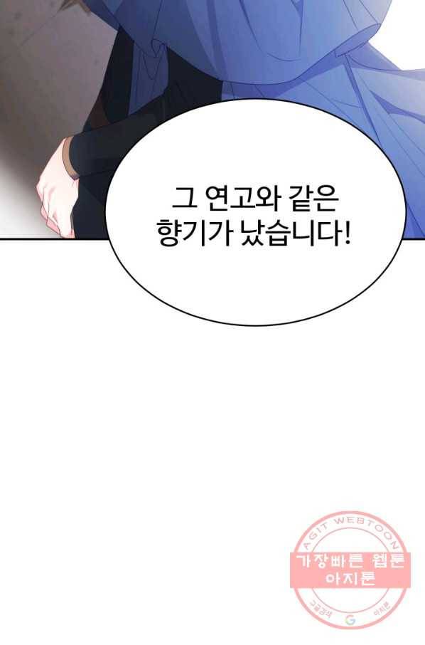 베이비 드래곤 27화 26