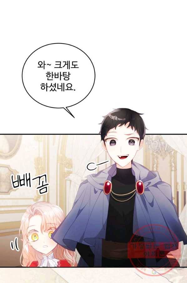 베이비 드래곤 27화 28