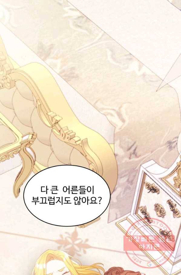 베이비 드래곤 27화 29