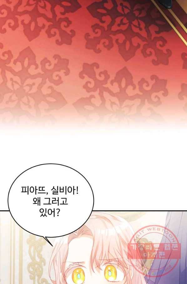 베이비 드래곤 27화 31