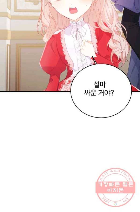 베이비 드래곤 27화 32