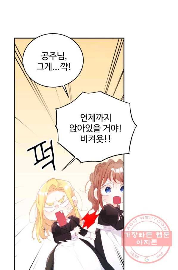 베이비 드래곤 27화 33