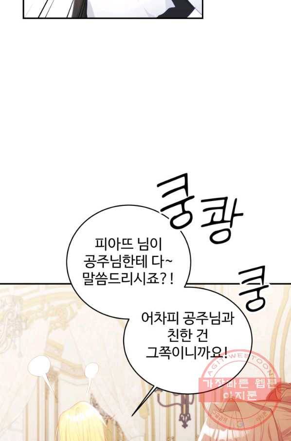 베이비 드래곤 27화 34